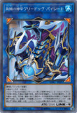 ［遊戯王オリカ］海賊の神皇グリードッグ・パイレート