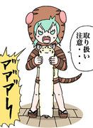 伸びるスナネコ