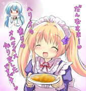 助けてコデマリさま