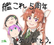 艦これ5周年記念