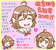 佐倉羽音 ニコニコ静画 イラスト