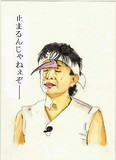 幸せを掴んだ団長