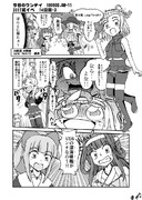 今日のワンデイ 2017夏イベ 14日目-3