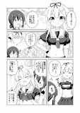 アズレンに影響された夕立さん