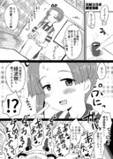 艦これ三越コラボ綾波漫画！