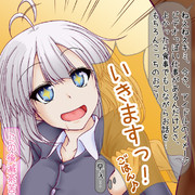 ちょろあかりちゃん（導入）