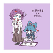 まいにちお小夜 #334