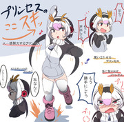 プリンセスのここすきっ