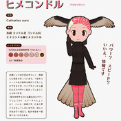 ヒメコンドル ニコニコ静画 イラスト