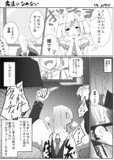 しゅがはP