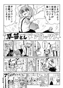 ゲスト原稿再び