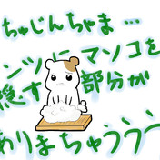 汚いハム太郎 ニコニコ静画 イラスト
