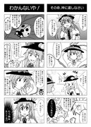 東方４こま漫画げきじょー⑭