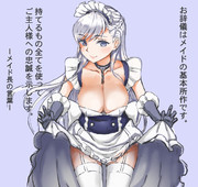 ベルファスト式お辞儀