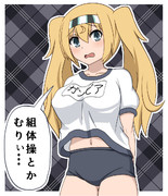 体操服ガンビアちゃん