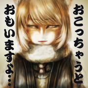 おこられちゃいました。