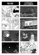 東方４こま漫画げきじょー⑮