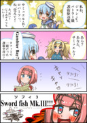 サミュエルがやって来た！ …そしてアーちゃん