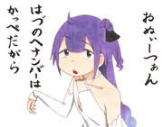 加賀らガヤガヤ ２番外