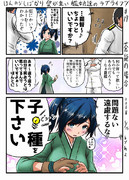 ほんの少しばかり愛が重い艦娘達のラブライブ！#17 蒼龍の場合