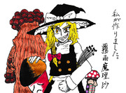 おいでよ！マタンゴの森