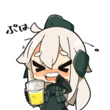 ぷはー。