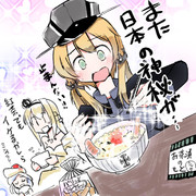 お茶漬け ニコニコ静画 イラスト