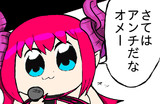 私の歌を聴け