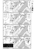 シロと周期表