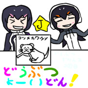 ちく☆たむ「どうぶつよーいどん！（どうぶつ図鑑２-2回目）」