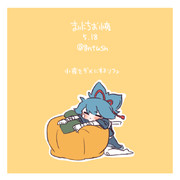 まいにちお小夜 #338