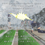 二大艦娘の恐怖