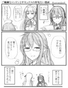 サセックス アズールレーン ニコニコ静画 イラスト