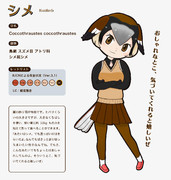 【地味すごオリフレS】シメ