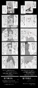 黄若の関係性について
