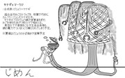 ねらえ連続採用