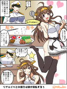 金剛とカレーと春イベント