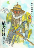 仮面ライダーグリス・アグリカルチャーフォーム