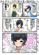 ほんの少しばかり愛が重い艦娘達のラブライブ！#18 松風の場合ver.2