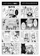 東方４こま漫画げきじょー⑰