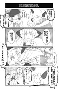 巫女コマ漫画３