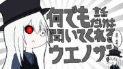 何でも話だけは聞いてくれるウエノサン