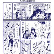軽気功 ニコニコ静画 イラスト
