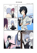 勝手に着る松風