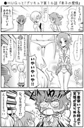 ●ＨＵＧっと!プリキュア第１６話 「弟子の覚悟」