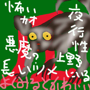 どうぶつ図鑑~アイアイ~