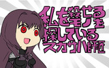 私を殺せるモノは何処だ