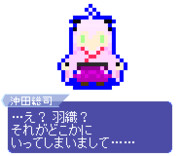 【ドット】沖田総司