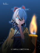 〈ﾜﾝﾄﾞﾛ | 旗風の怪談〉