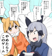 ゲームするギンギツネ